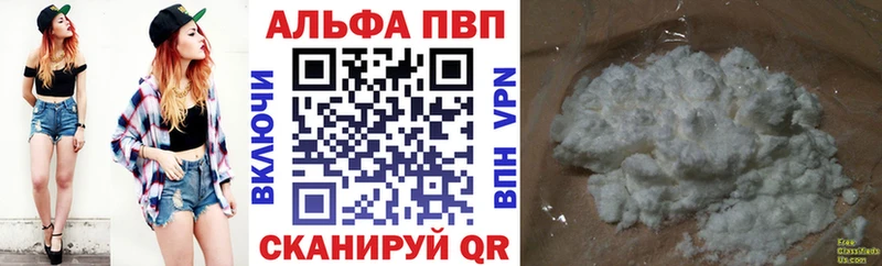 Alpha PVP СК КРИС  Ермолино 