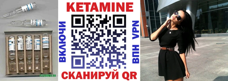 КЕТАМИН ketamine Ермолино