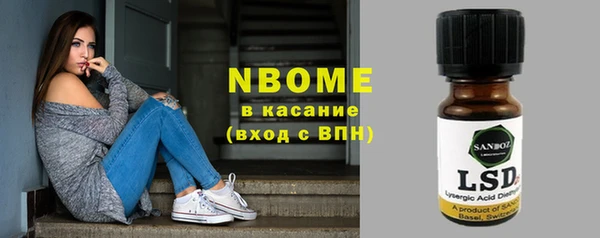 марки nbome Гусь-Хрустальный