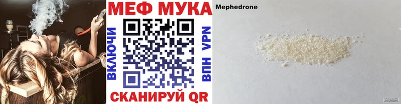 Мефедрон кристаллы  Ермолино 