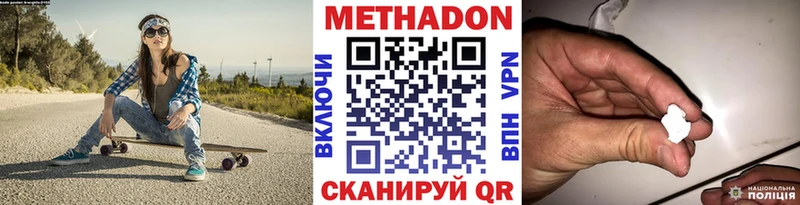 продажа наркотиков Ермолино МЕТАДОН мёд